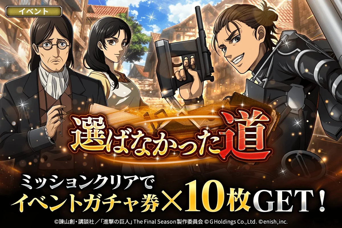 「選ばなかった道」イベントのキービジュアル