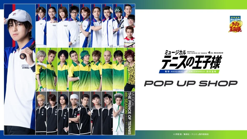 ミュージカル『テニスの王子様』4thシーズン 青学vs四天宝寺 POP UP SHOPのメインビジュアル