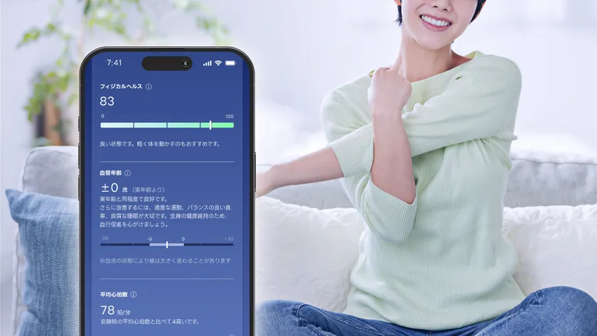 Re・De Ringアプリのフィジカルヘルス機能画面