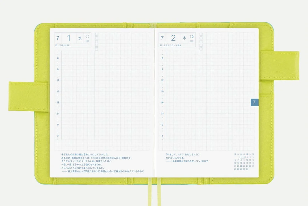 たっぷり書けるほぼ日手帳の1日1ページフォーマット