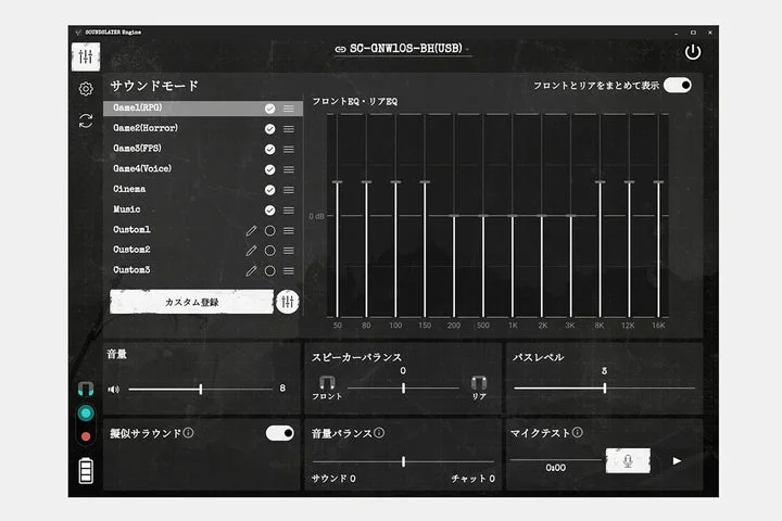 ホラーモードやイコライザー設定が可能なゲーミングネックスピーカーのアプリ画面