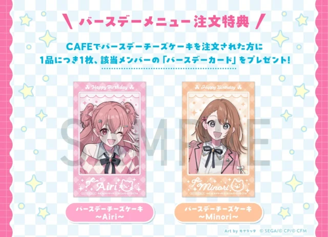 バースデーメニュー注文特典のバースデーカード2種