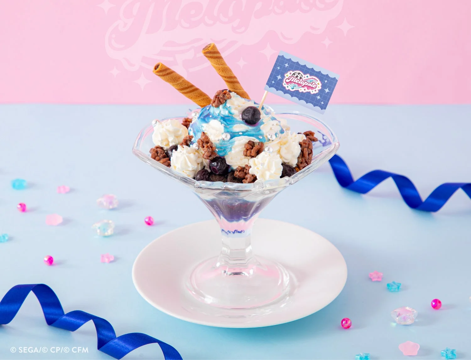 ブルーベリーサンデー