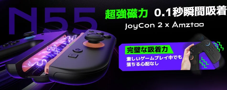 Joy-Con 2充電グリップのN55グレード超強磁力マグネットによる瞬間吸着