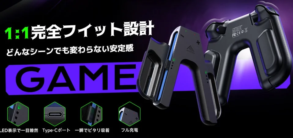 Amztoo Joy-Con 2充電グリップの1:1高精度フィット設計と充電中の状態