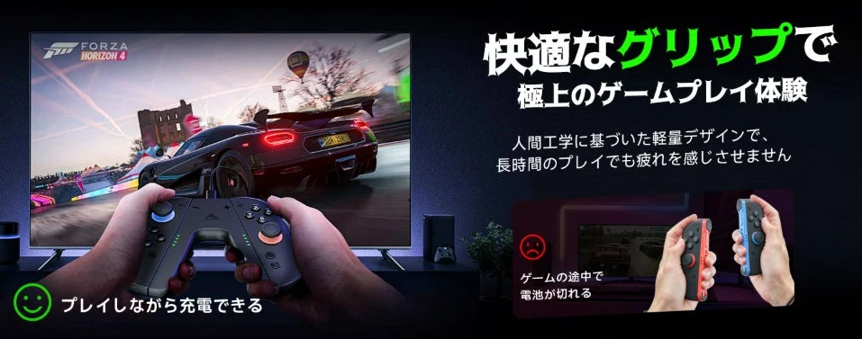Joy-Con 2充電グリップでプレイしながら充電し快適にゲームを楽しむ様子