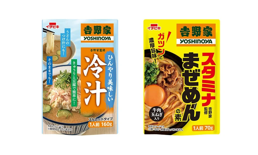 吉野家監修 冷汁とまぜめんの素のパッケージ