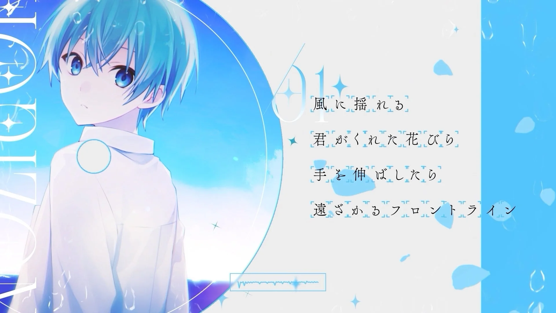 『HORIZON』MV場面写:ころんのイラストと歌詞