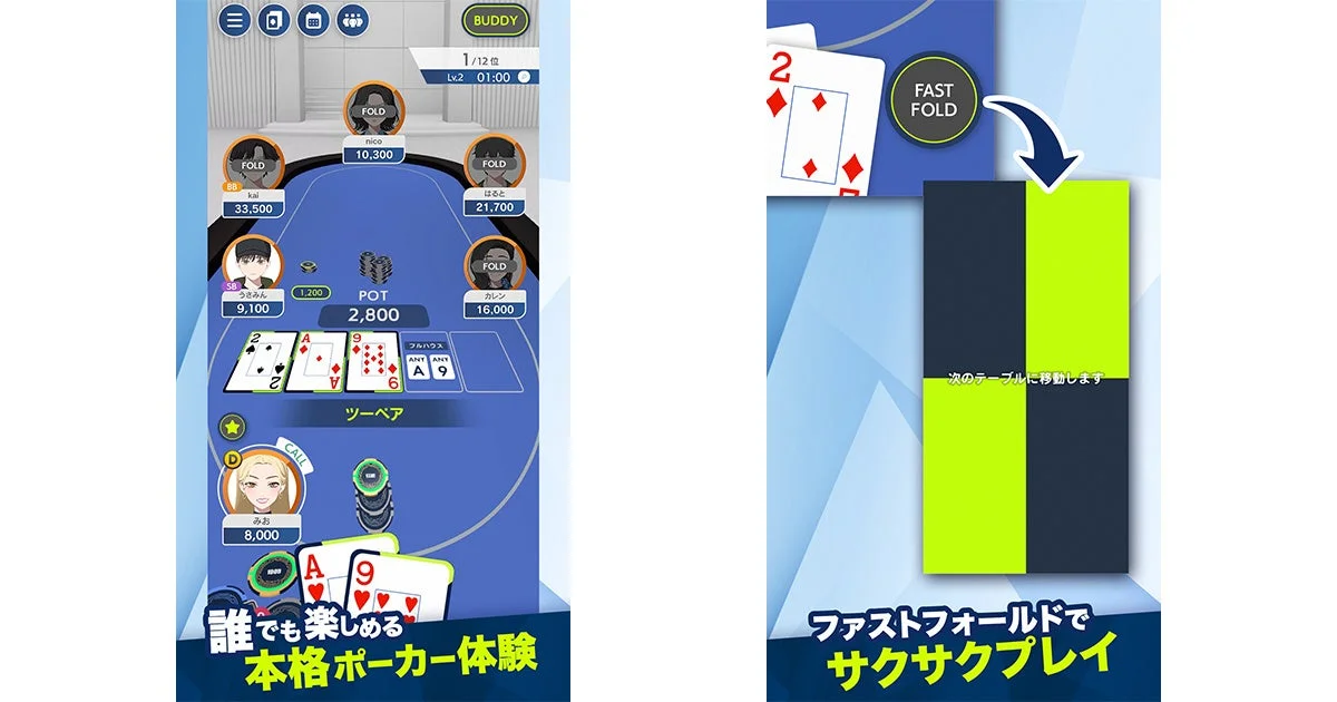 『EDGE POKER』の洗練されたUIとファストフォールド機能のゲーム画面