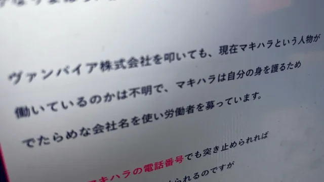 トガネヨビ謎解きキャンペーンの行方不明者捜索に関するテキスト