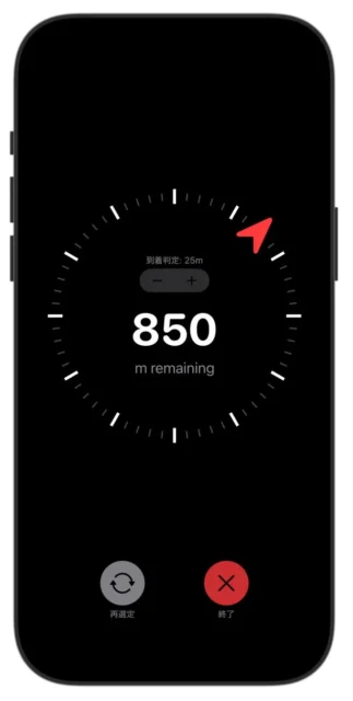 Wherewalkが方角と距離で目的地を案内する画面