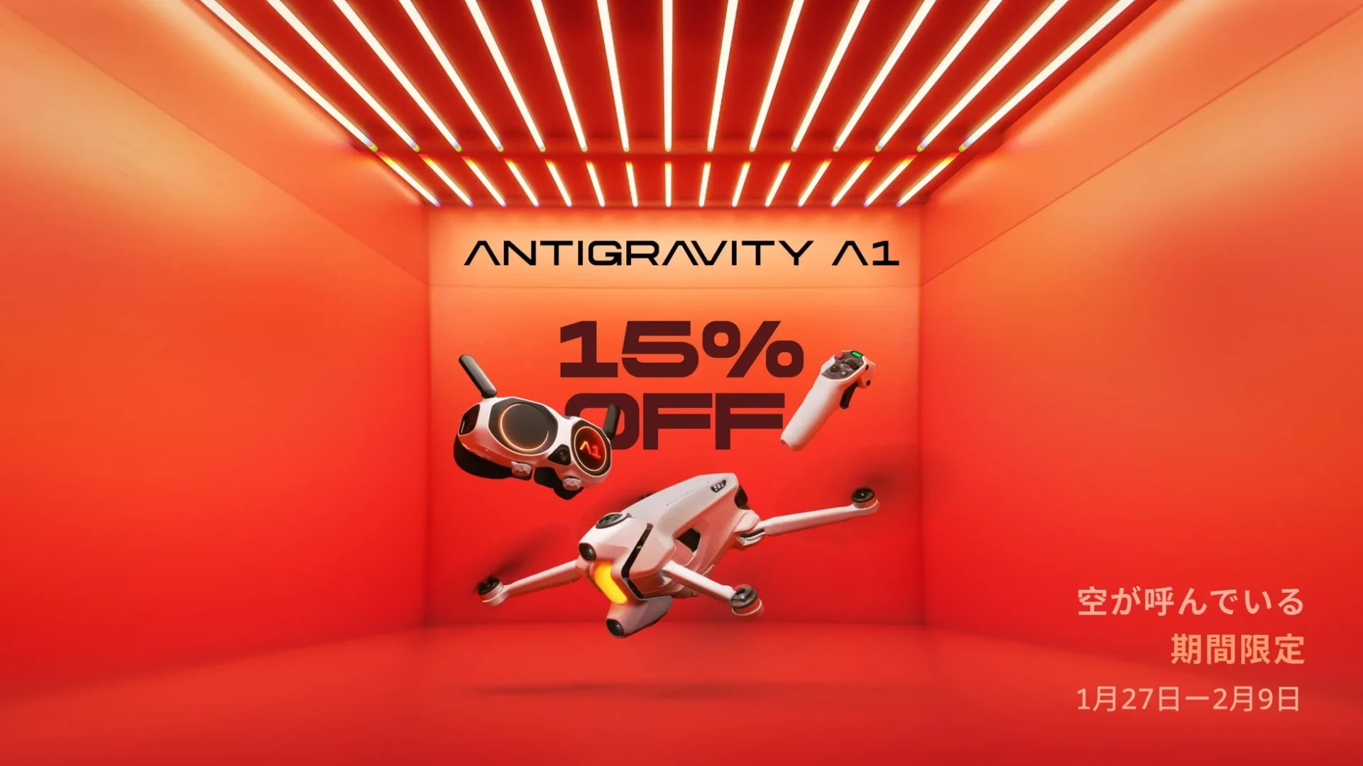 Antigravity A1の15%OFF期間限定オファーを告知するメインビジュアル。ドローン本体、Visionゴーグル、コントローラーが写っている。