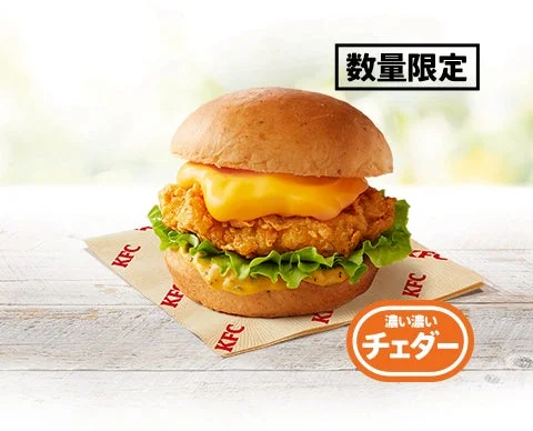 「チーズにおぼれるフィレバーガー(濃い濃いチェダー)」の単体画像