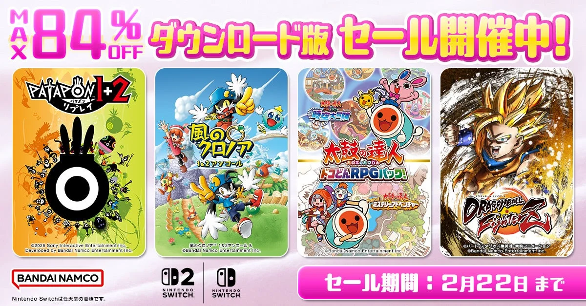 バンダイナムコエンターテインメントのダウンロード版ゲームセール告知バナー。パタポン、ドラゴンボールファイターズなど人気タイトルが最大84%OFF。