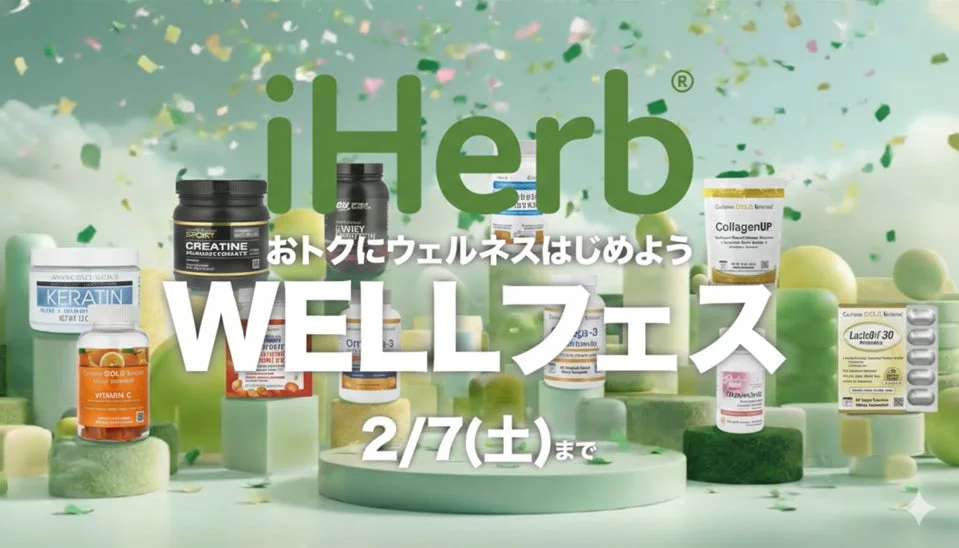 iHerbのウェルネスキャンペーン「WELLフェス」のメインビジュアル