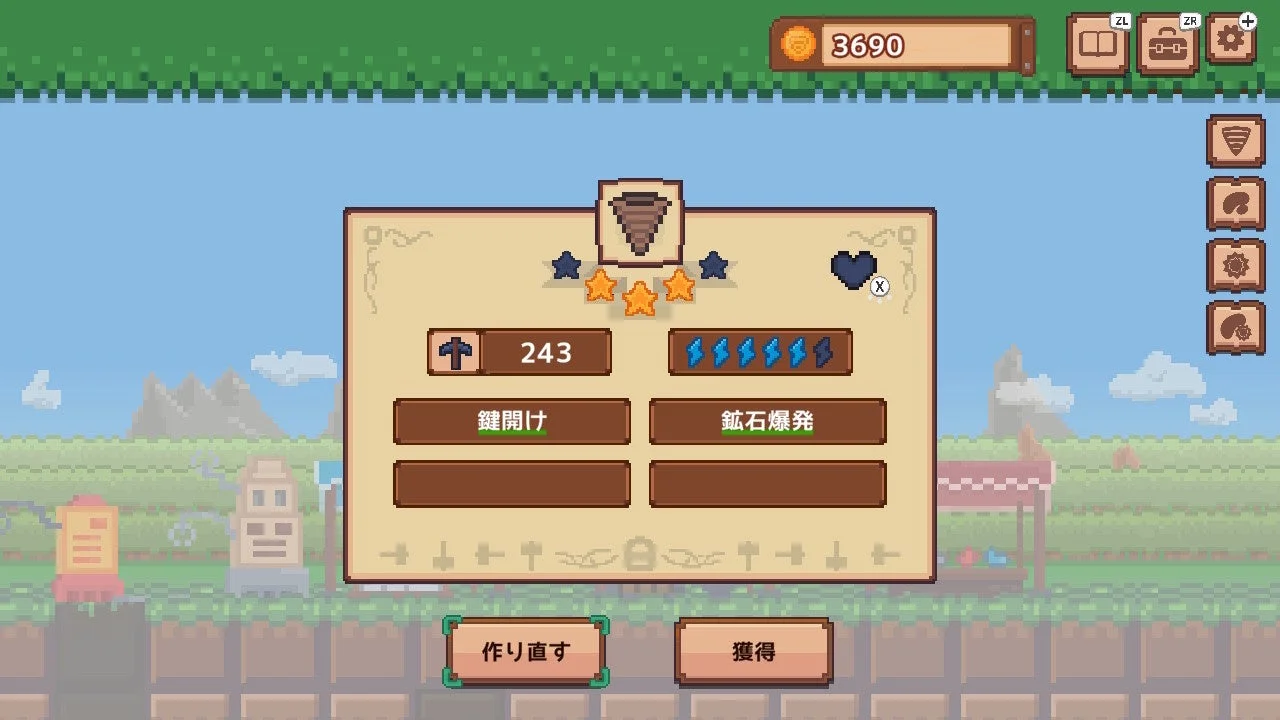 生成されたドリルの詳細ステータス画面