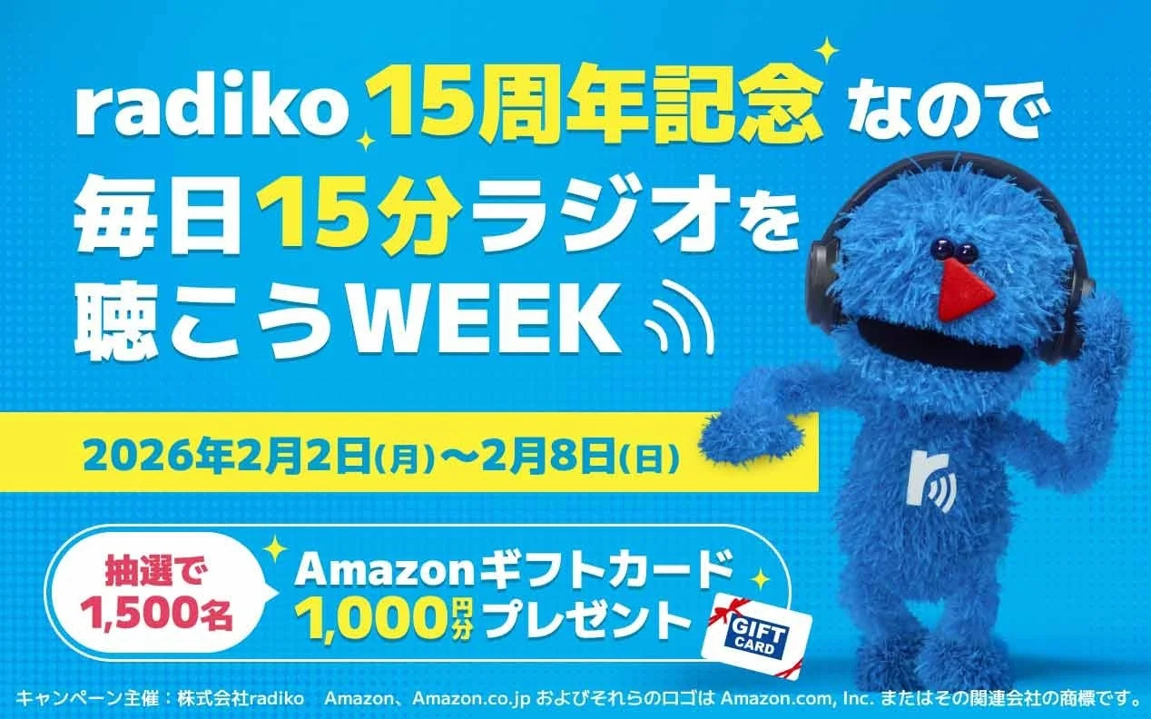 radiko15周年キャンペーン「毎日15分ラジオを聴こうWEEK」のキービジュアル。キャラクター「ラジまる」とキャンペーン期間、賞品が記載。