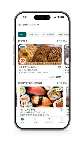 アプリで現在地周辺の出品店舗を探す画面