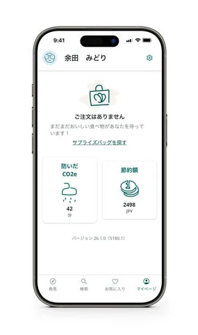 アプリで確認できるフードロス削減によるCO2e排出防止と節約額