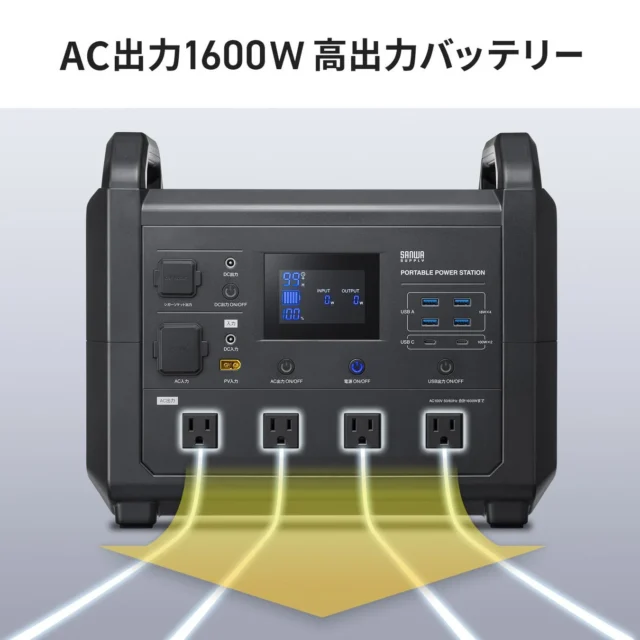 AC出力1600Wの高出力に対応したポータブル電源 BTL-RDC38の図解