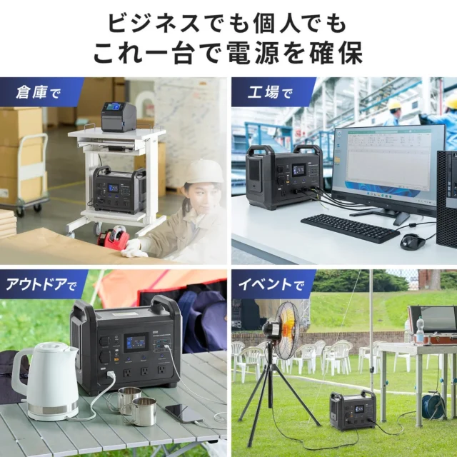 ポータブル電源 BTL-RDC38を倉庫、工場、アウトドア、イベントで活用するシーン