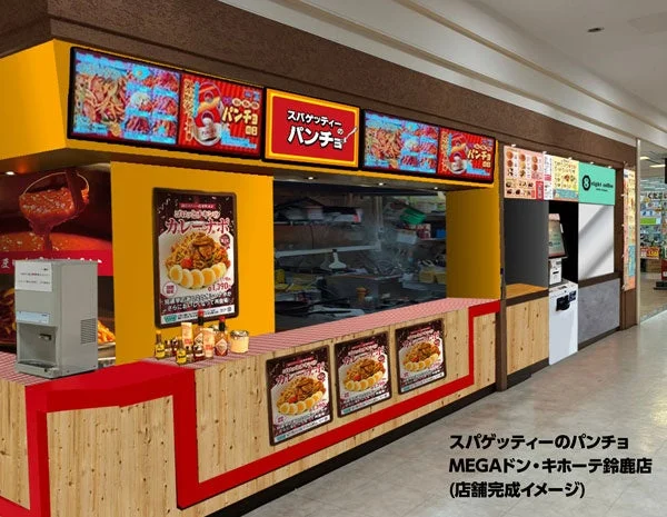 スパゲッティーのパンチョ MEGAドン・キホーテ鈴鹿店の店舗完成イメージ