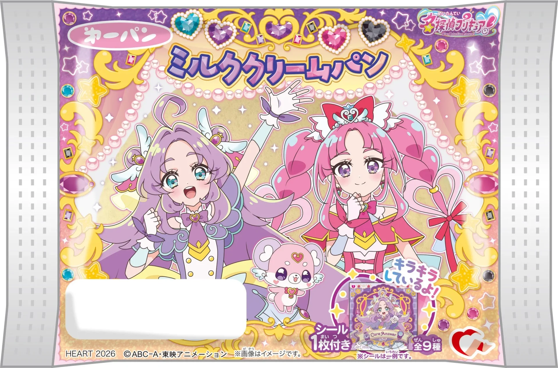 名探偵プリキュア！ミルククリームパンのパッケージデザイン