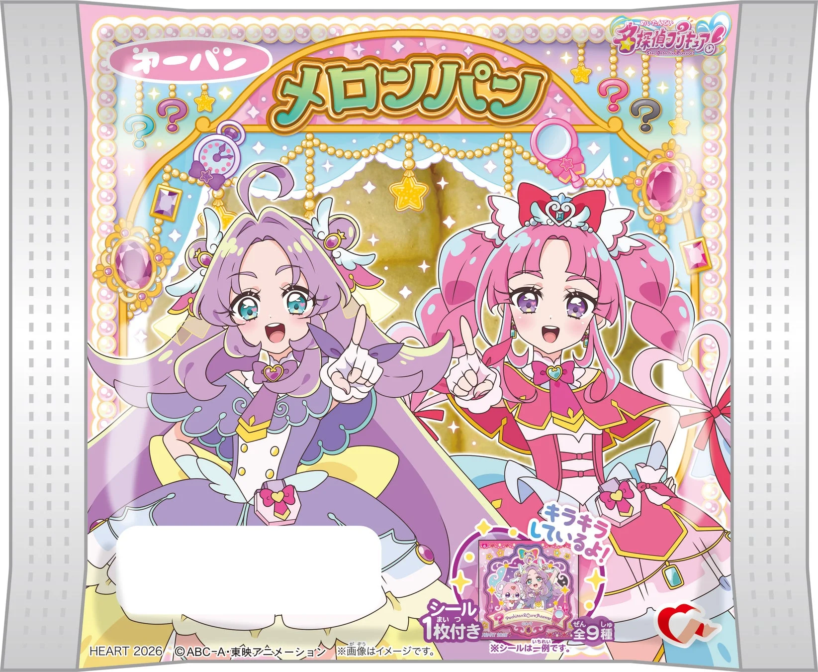 名探偵プリキュア！メロンパンのパッケージデザイン