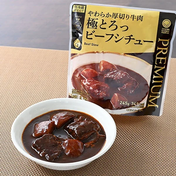 ファミマル肉グルメランキング1位「やわらか厚切り牛肉 極とろっビーフシチュー」