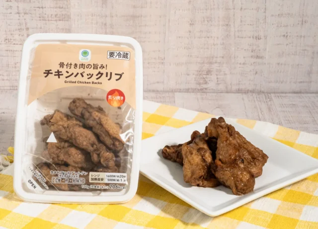 新商品「骨付き肉の旨み！チキンバックリブ」パッケージと皿に盛られたチキン
