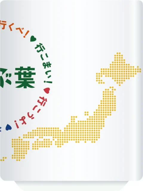日本地図に方言が書かれたしゃぶ葉オリジナル湯吞のデザイン