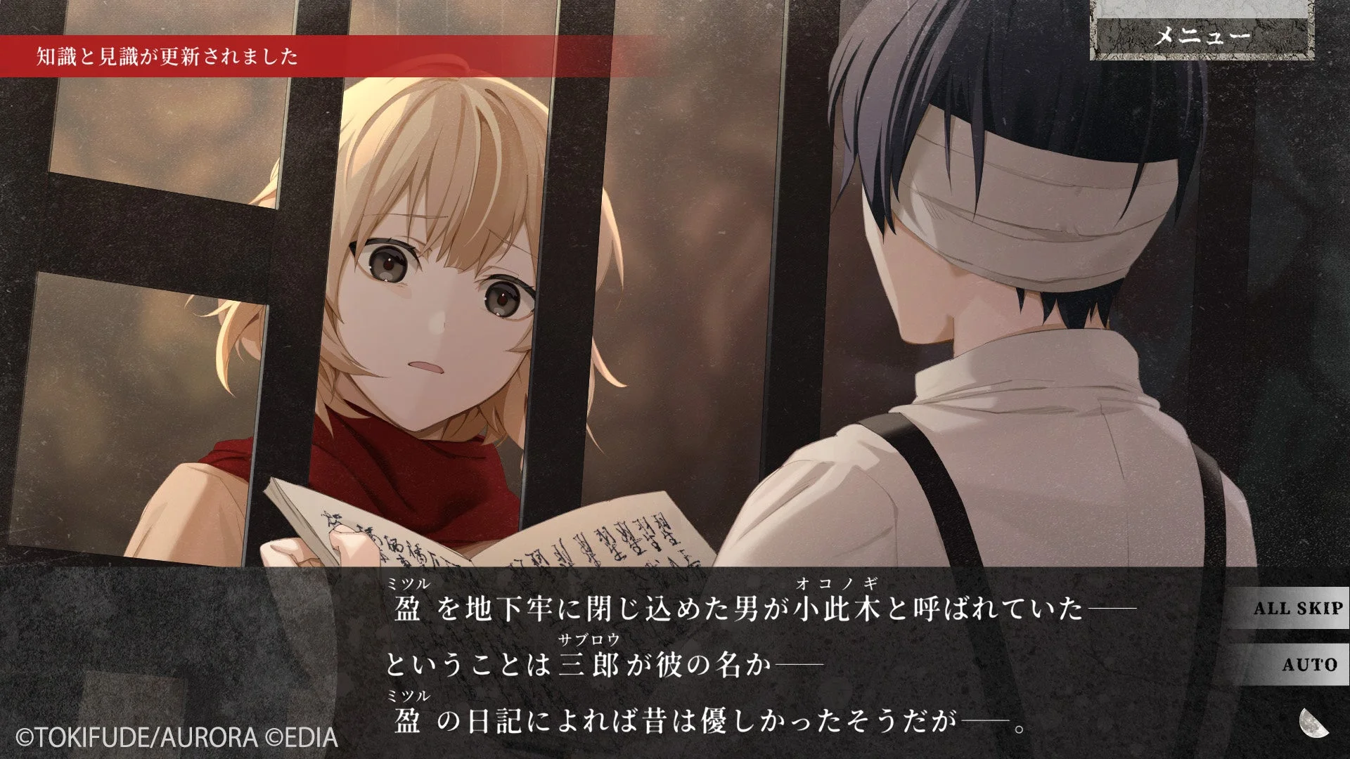 「虧月の夜」のゲーム画面。キャラクターとダイアログ。