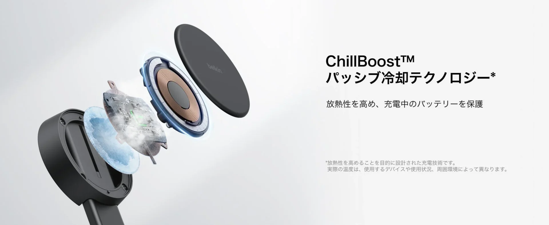 Belkin UltraCharge Pro 2-in-1変形式マグネット充電器のChillBoost冷却技術