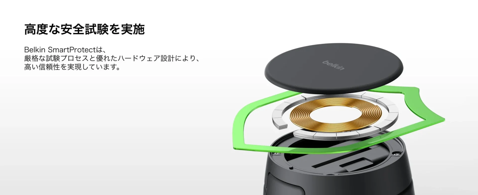 Belkin UltraCharge Pro 2-in-1変形式マグネット充電器のSmartProtect安全保護設計