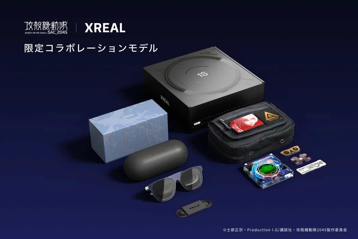 攻殻機動隊×XREAL限定コラボモデルARグラスと付属品