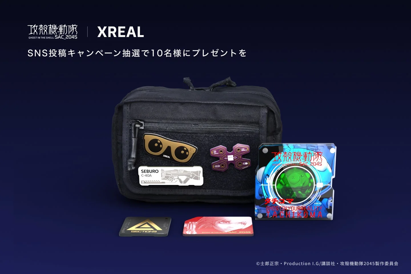攻殻機動隊×XREALコラボ限定グッズのサイドバッグとバッジ