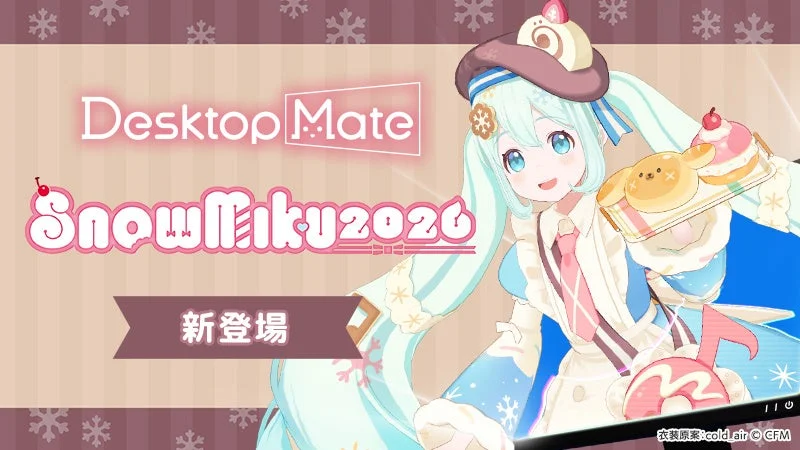 雪ミク「SNOW MIKU 2026 Ver.」のロゴとイメージイラスト