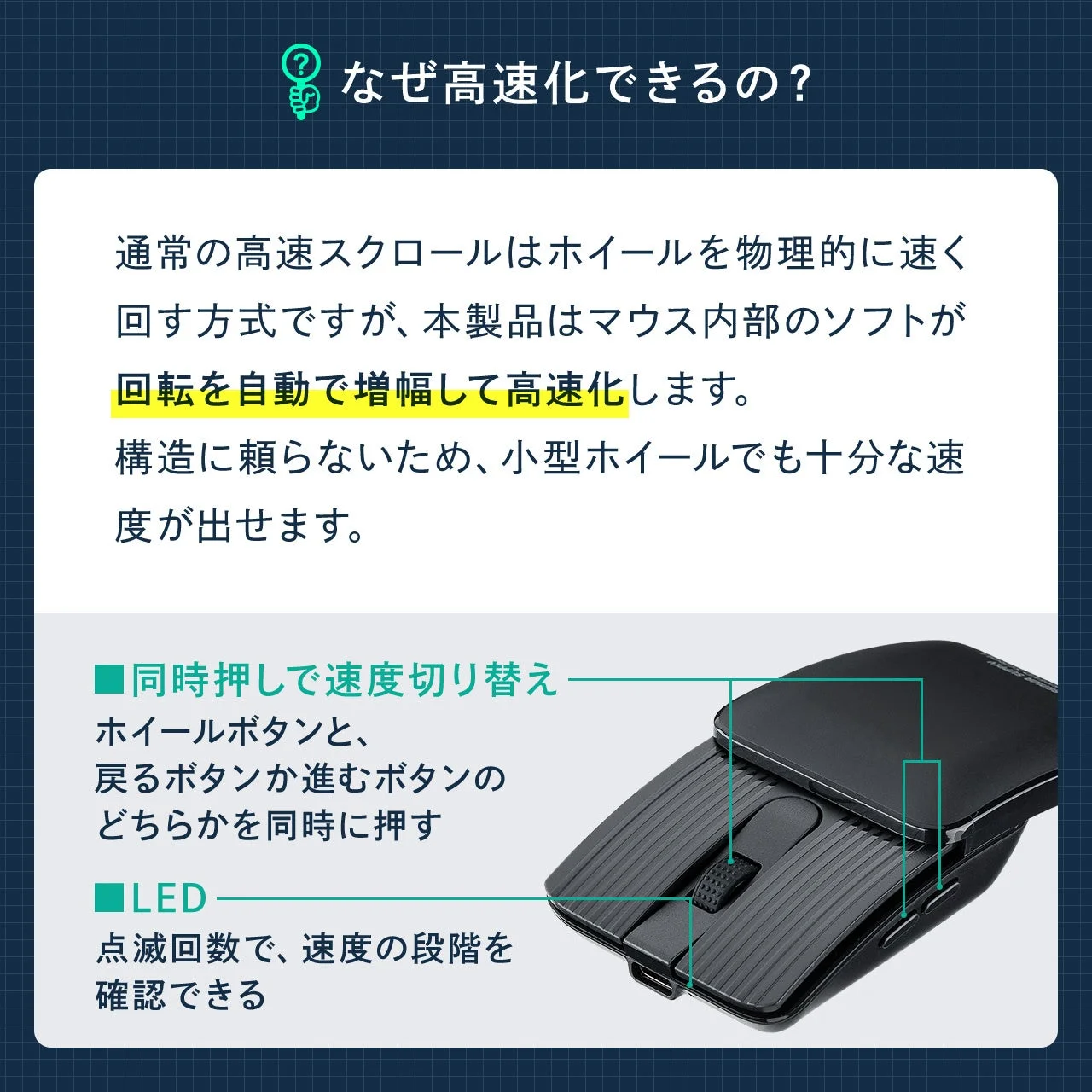 マウスの高速スクロールの仕組みと操作方法