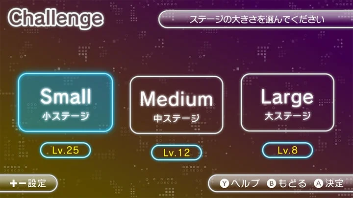ブロクラッシュのチャレンジモードでステージサイズを選択する画面