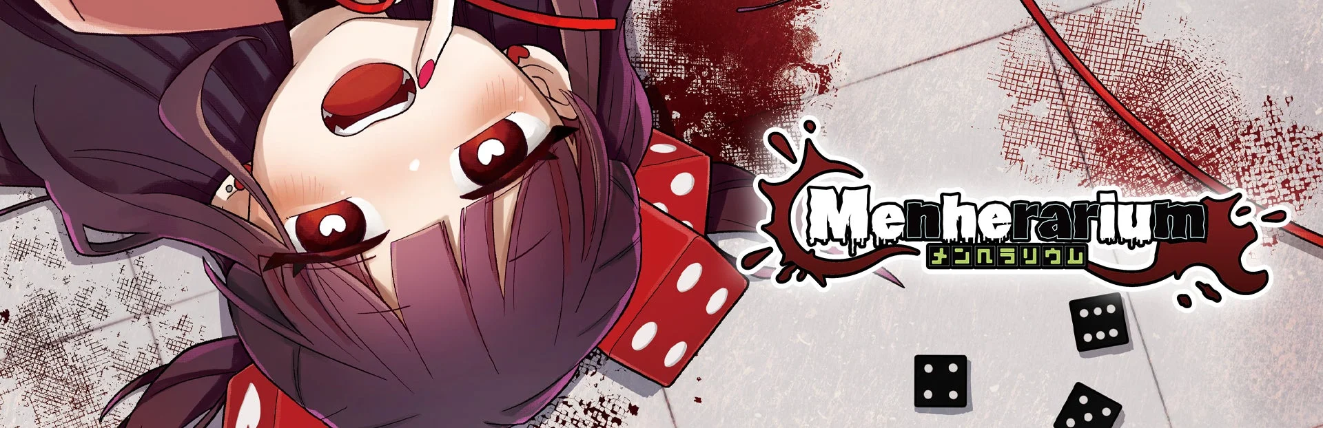 『メンヘラリウム』のキービジュアル、血まみれの部屋で倒れたメンヘラちゃん