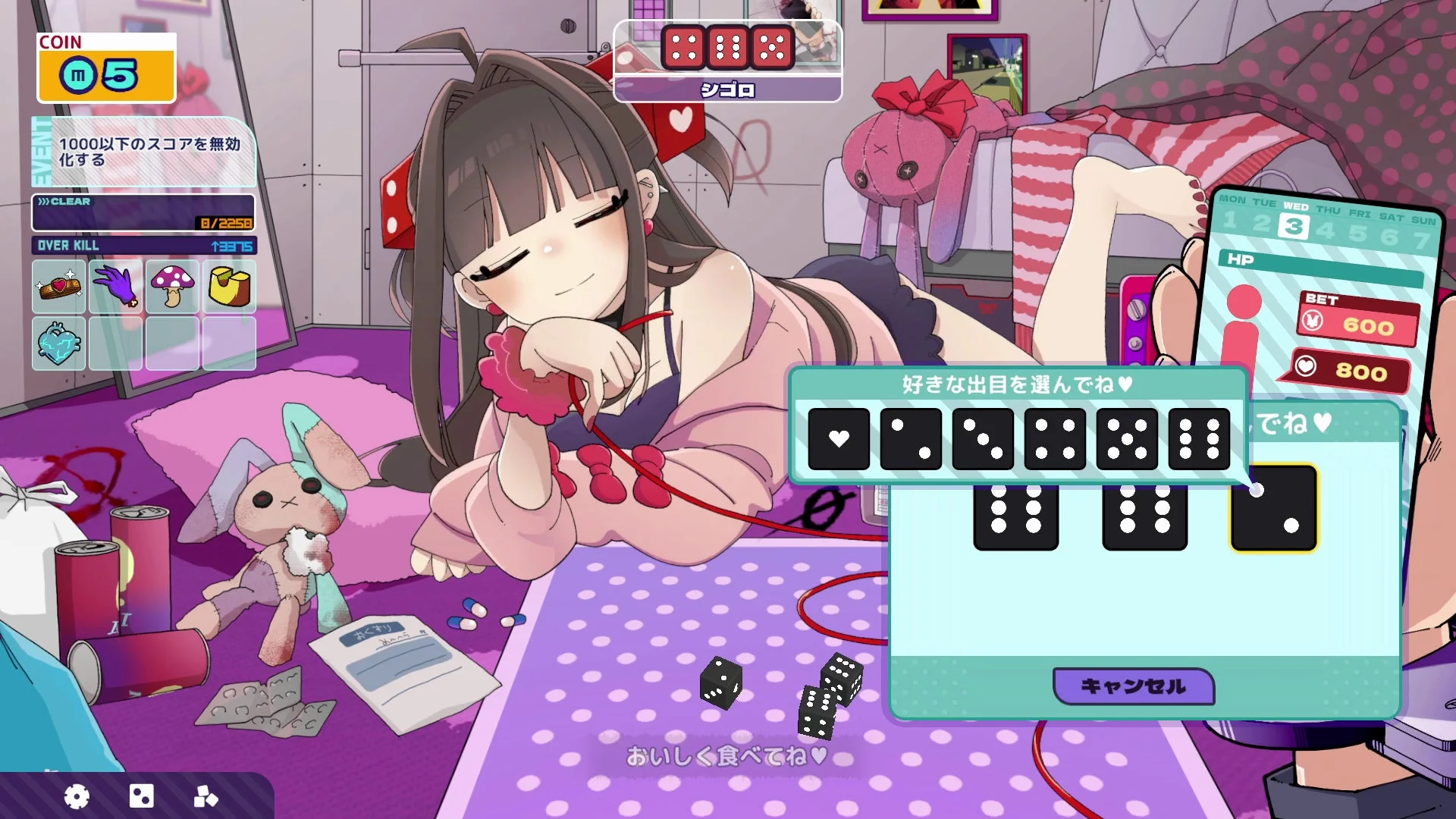 『メンヘラリウム』サイコロの出目を好きな役にすり替える画面