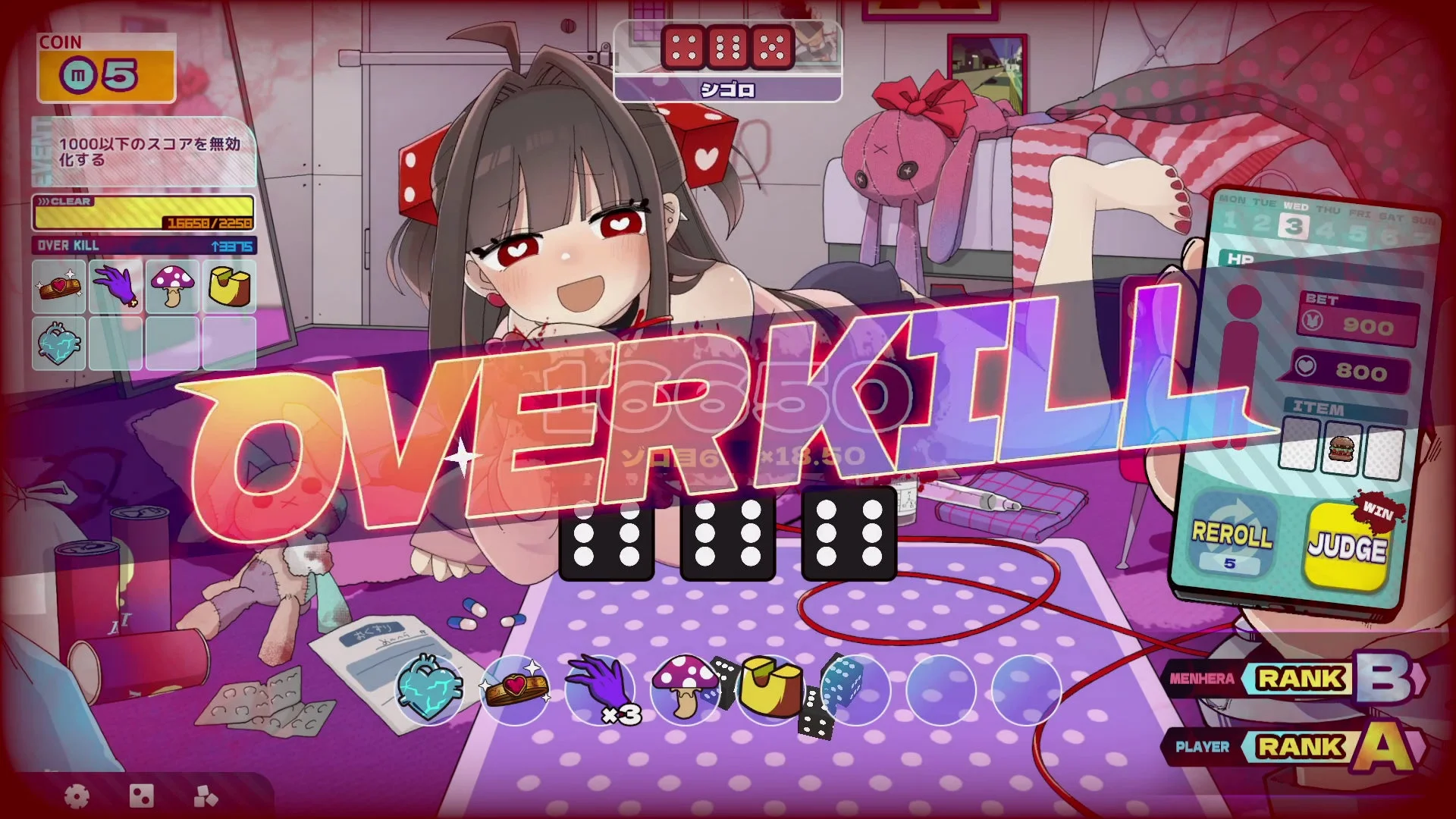 『メンヘラリウム』チンチロでオーバーキルを達成したゲーム画面