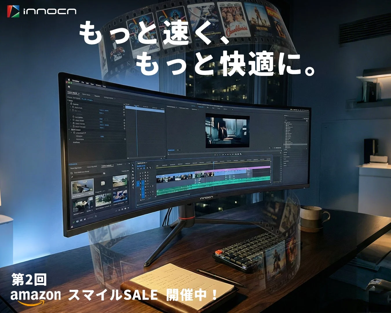 第2回スマイルセール開催中のINNOCN超ワイドモニターで作業する様子