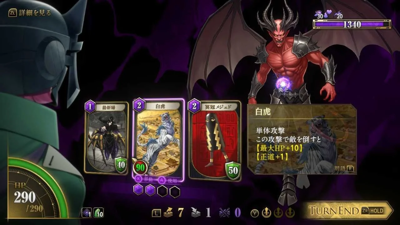 『KAZUMA KANEKO'S ツクヨミ』のカードバトル画面