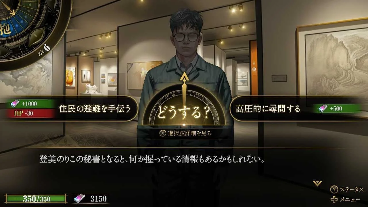 プレイヤーの選択がカードになる「創成札」システム画面