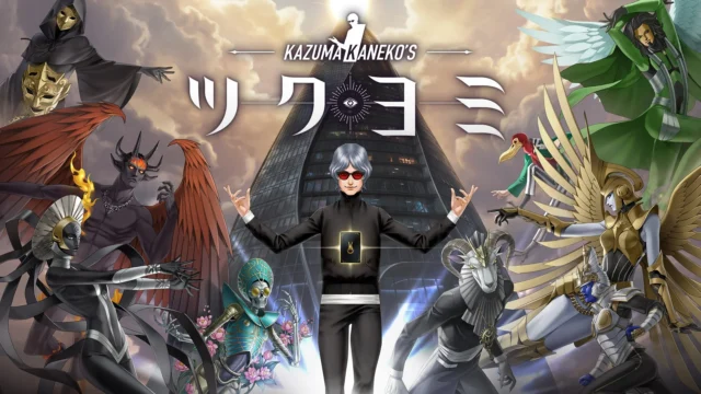 『KAZUMA KANEKO'S ツクヨミ』通常版のキービジュアル