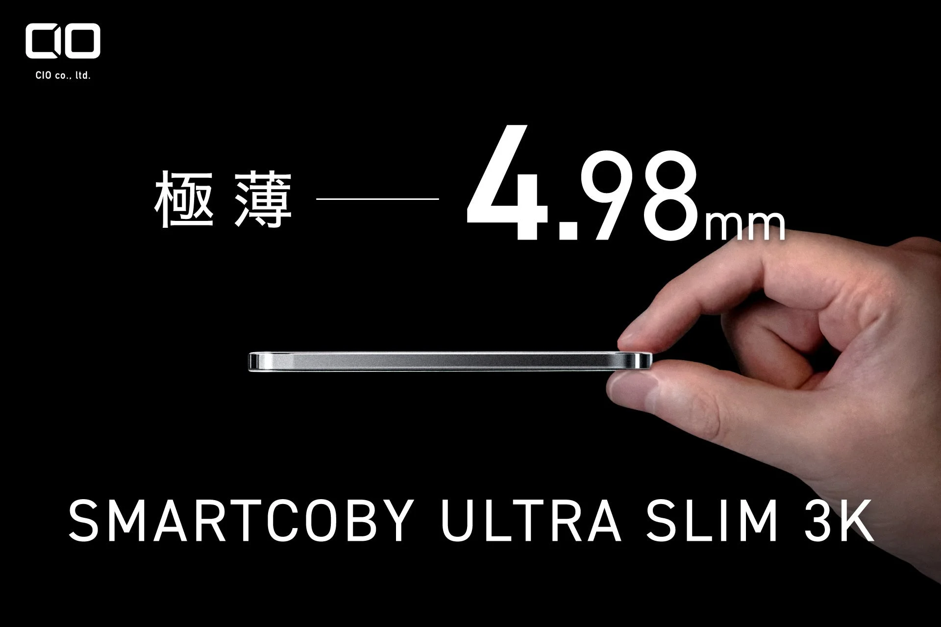 世界最薄クラスのモバイルバッテリー「SMARTCOBY ULTRA SLIM 3K」を指でつまむイメージ。製品の薄さ4.98mmを強調。