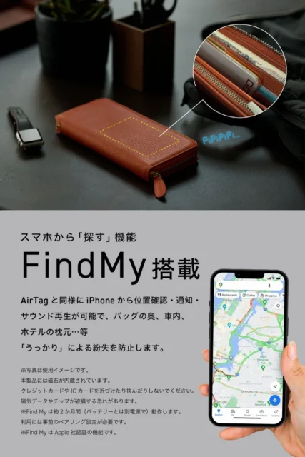 SMARTCOBY ULTRA SLIM 3KのApple Find My（探す）機能対応を示すイメージ。財布に入れたバッテリーをiPhoneで追跡可能。