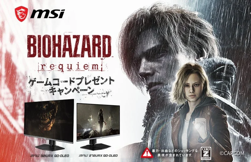 MSIゲーミングモニター購入でSteam版『バイオハザード レクイエム』がもらえるキャンペーンのキービジュアル