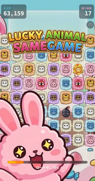 ラッキーどうぶつサメガメのゲームプレイ画面。たくさんのどうぶつブロックが並ぶ